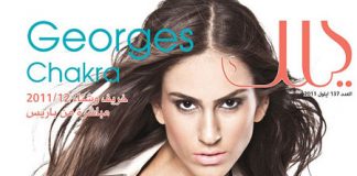 Model in Bikini on the Cover of an Arabic Magazine